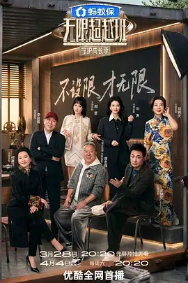 城市微光综艺封面